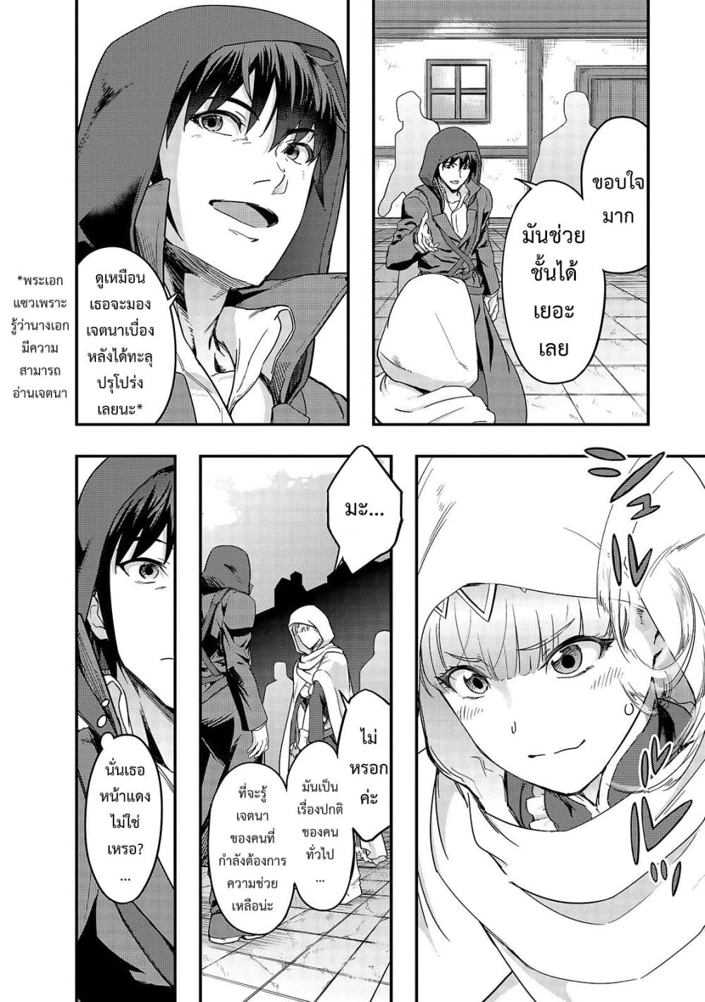 Hazure Waku no Joutai Ijou Skill de Saikyou ni Natta Ore ga Subete wo Juurin Suru made page 6