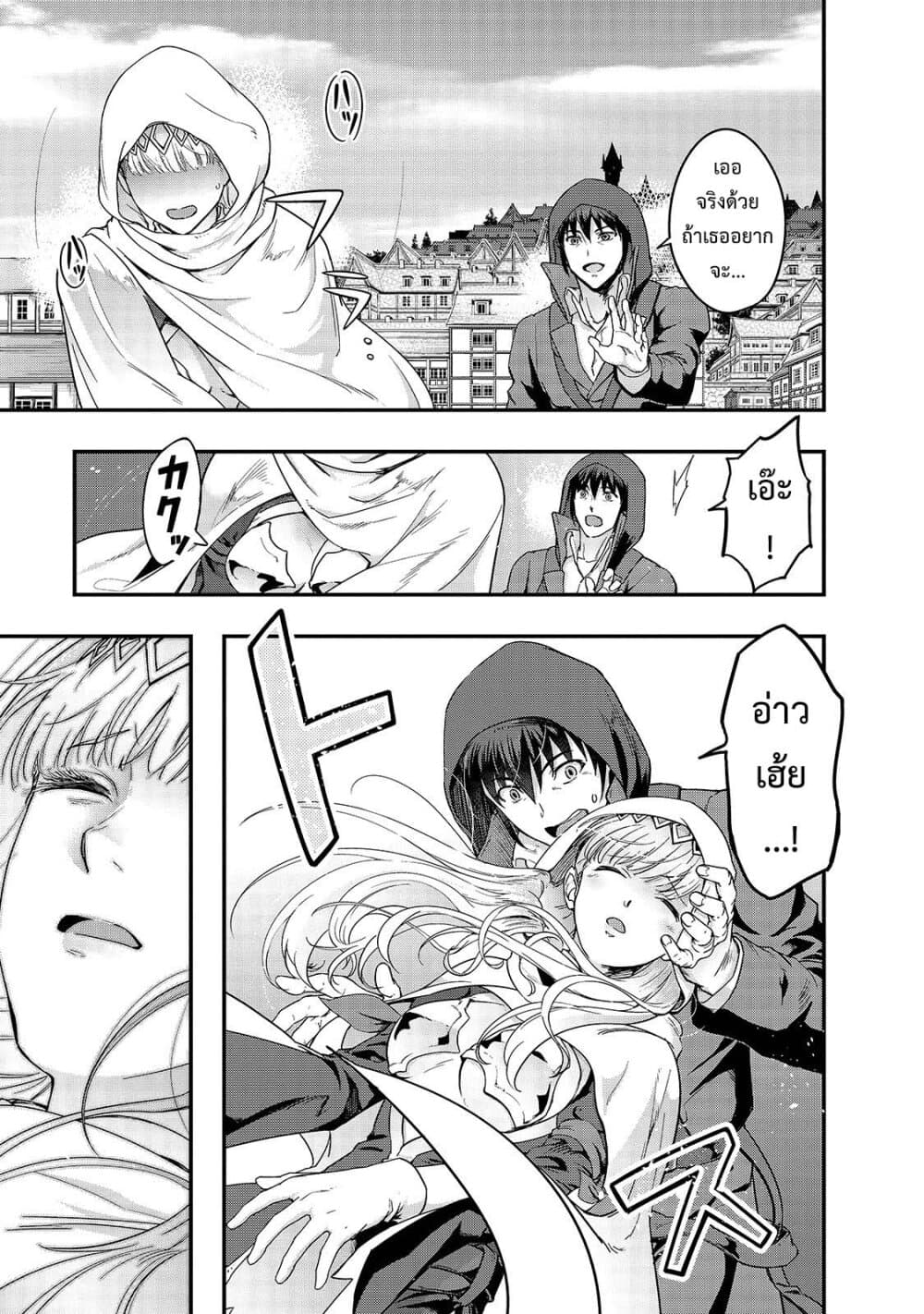 Hazure Waku no Joutai Ijou Skill de Saikyou ni Natta Ore ga Subete wo Juurin Suru made page 7