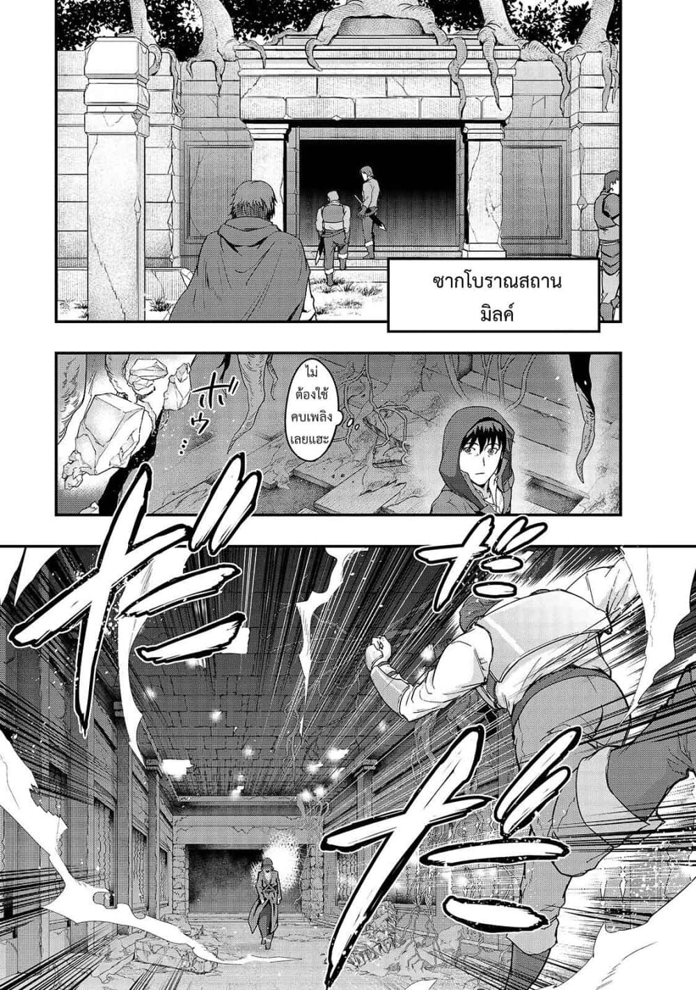 Hazure Waku no Joutai Ijou Skill de Saikyou ni Natta Ore ga Subete wo Juurin Suru made page 11