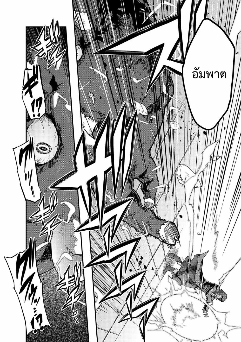 Hazure Waku no Joutai Ijou Skill de Saikyou ni Natta Ore ga Subete wo Juurin Suru made page 14