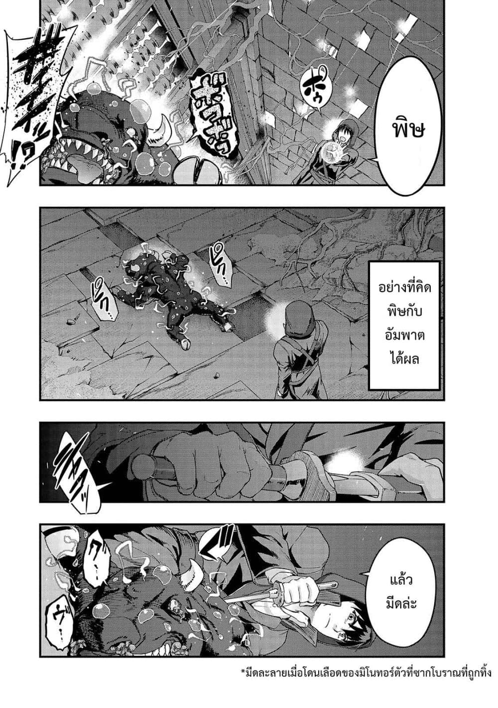Hazure Waku no Joutai Ijou Skill de Saikyou ni Natta Ore ga Subete wo Juurin Suru made page 15