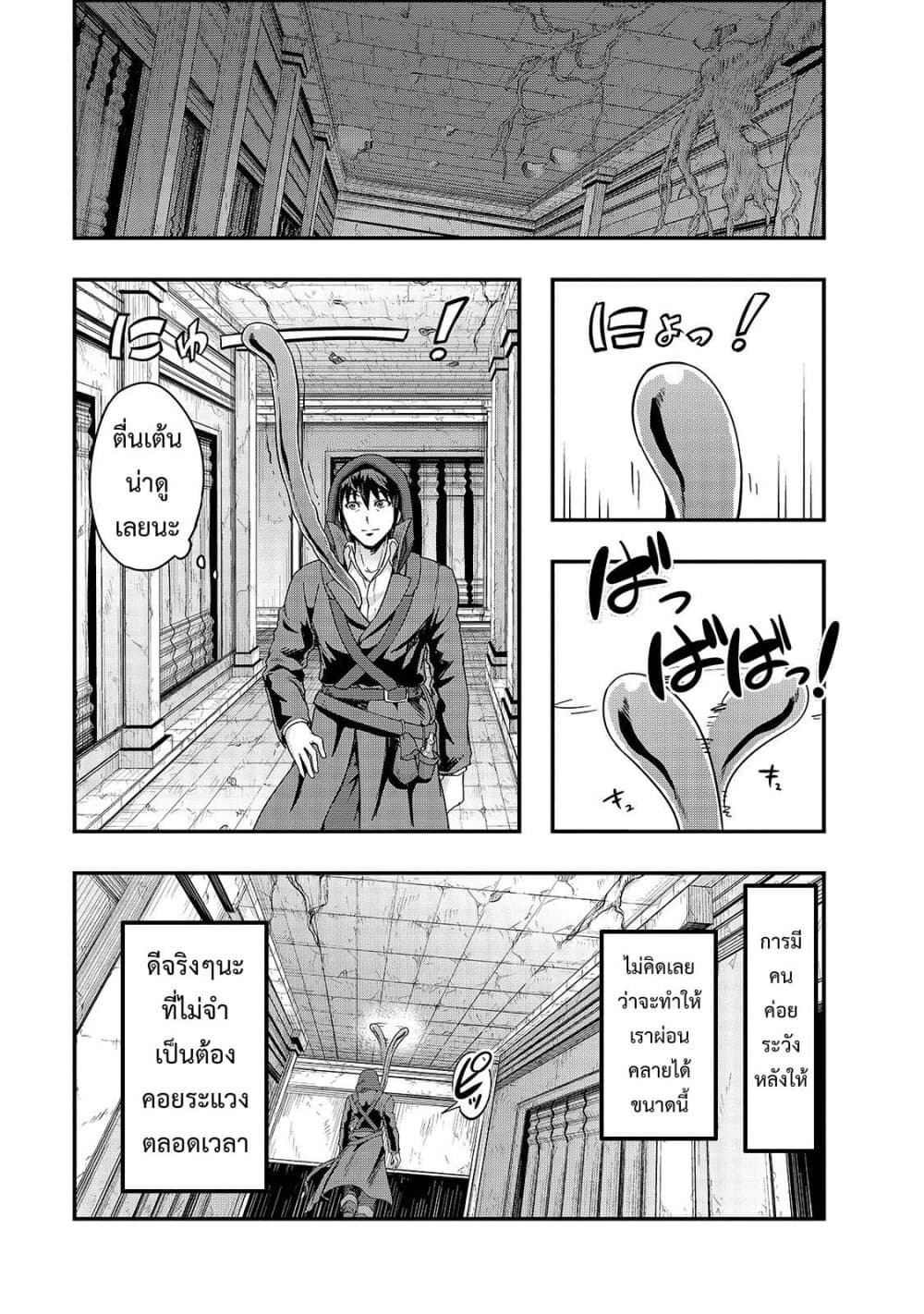 Hazure Waku no Joutai Ijou Skill de Saikyou ni Natta Ore ga Subete wo Juurin Suru made page 17