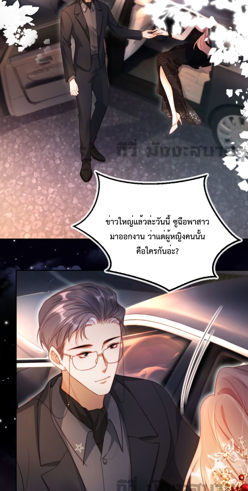 He Drove Me Crazy! page 6