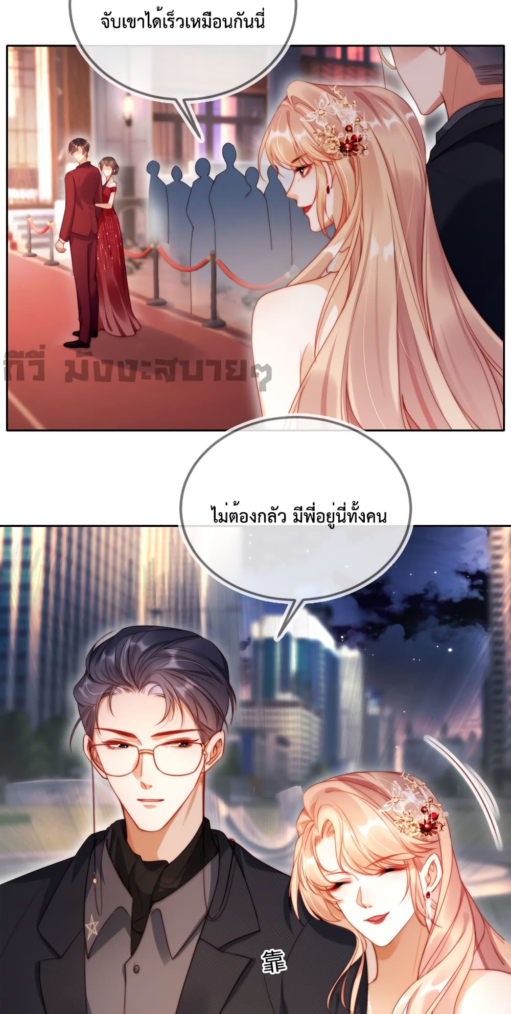 He Drove Me Crazy! page 10