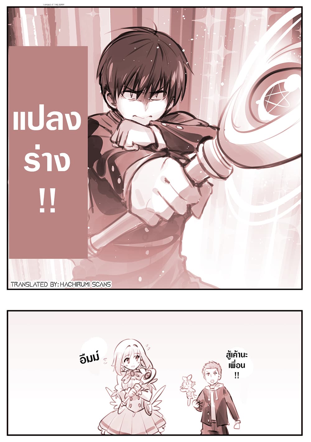 He is A Magical Girl page 4