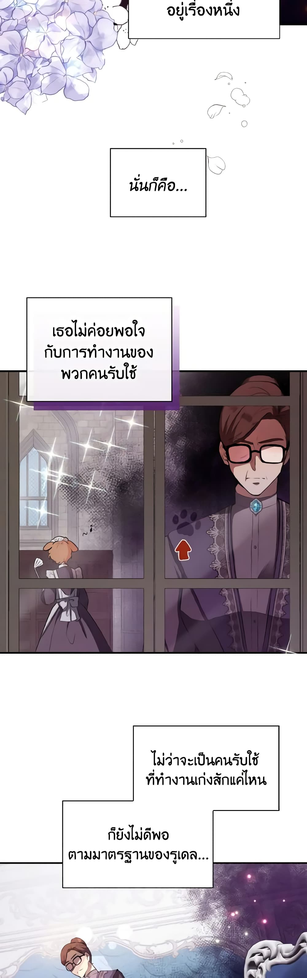 He’s My Real Brother, Duke page 8