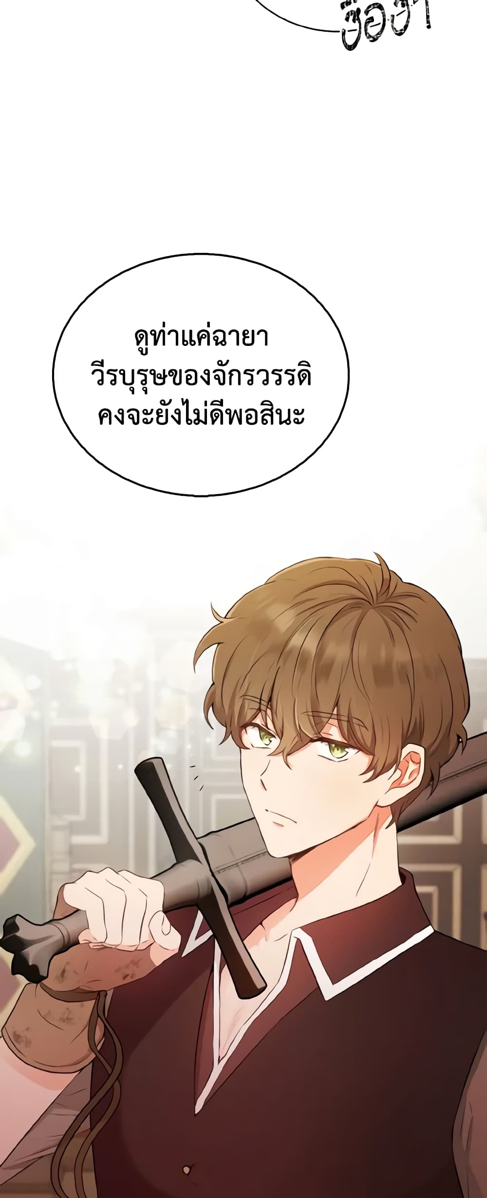 He’s My Real Brother, Duke page 7