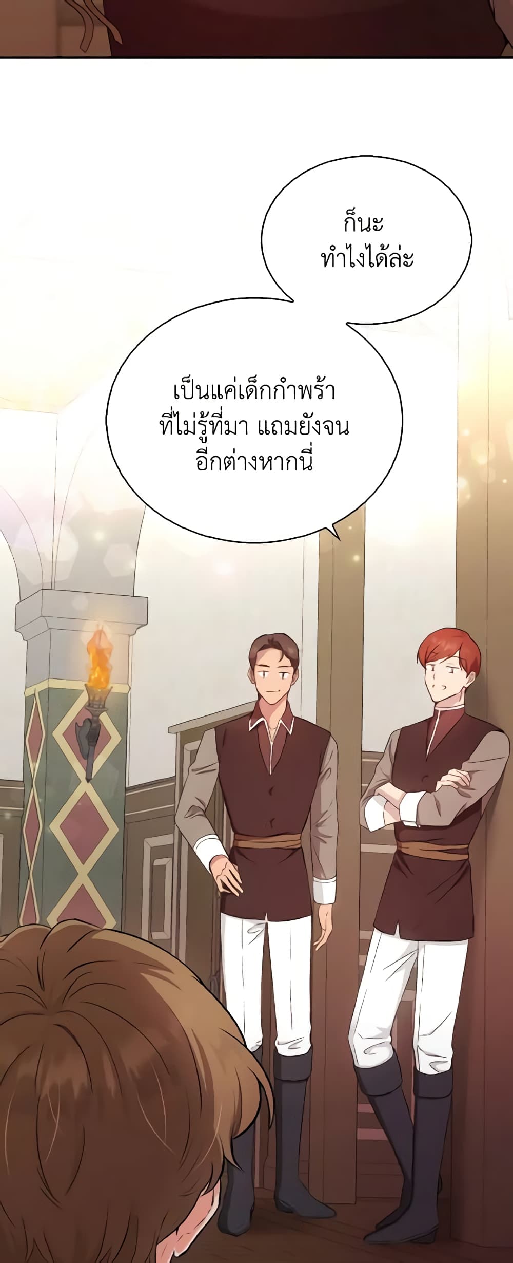 He’s My Real Brother, Duke page 8