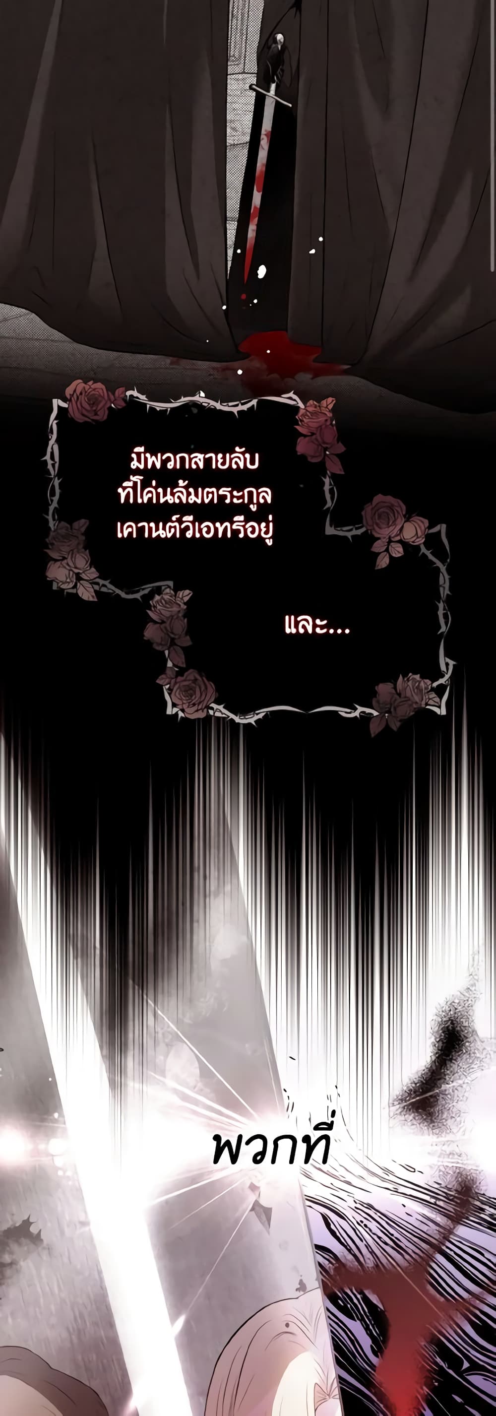 He’s My Real Brother, Duke page 8