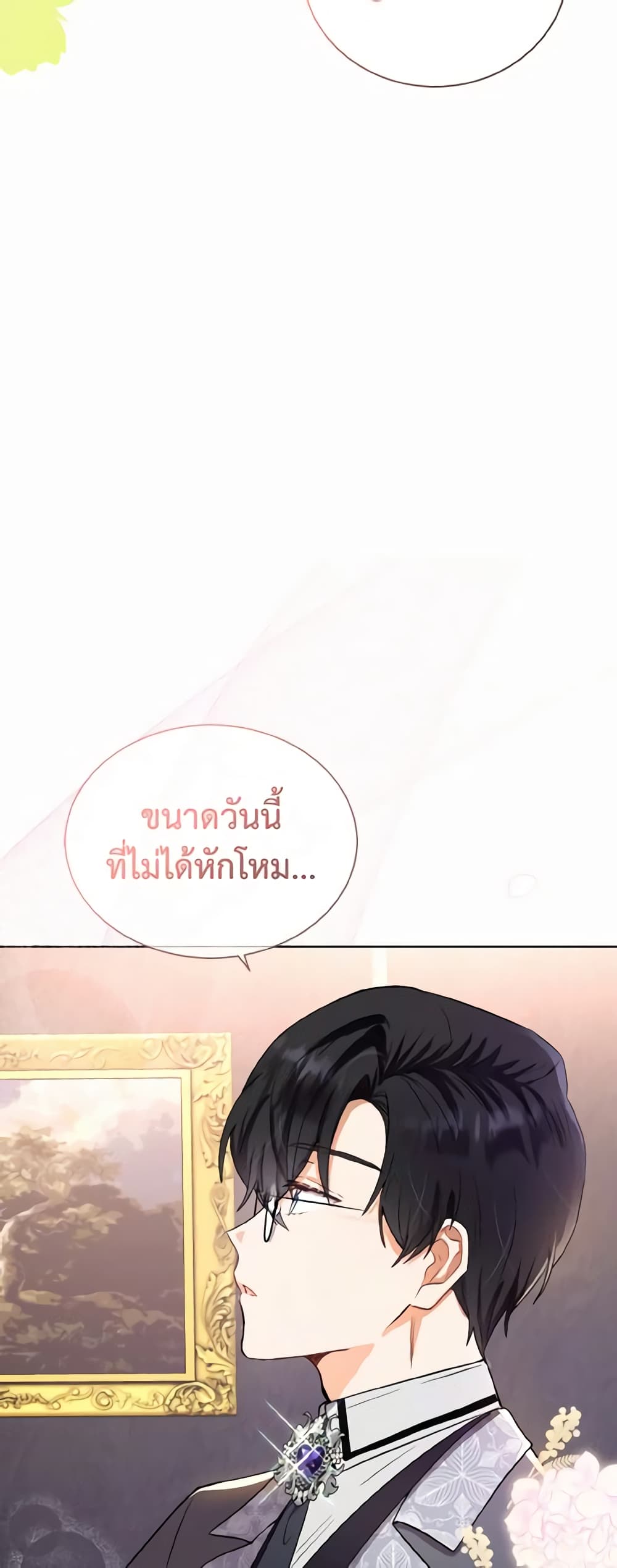 He’s My Real Brother, Duke page 7