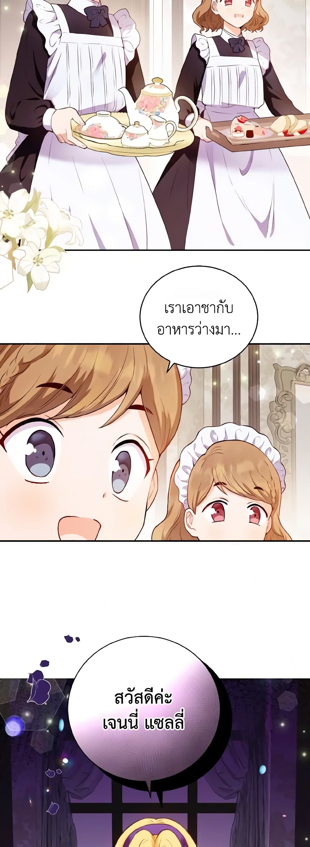 He’s My Real Brother, Duke page 4