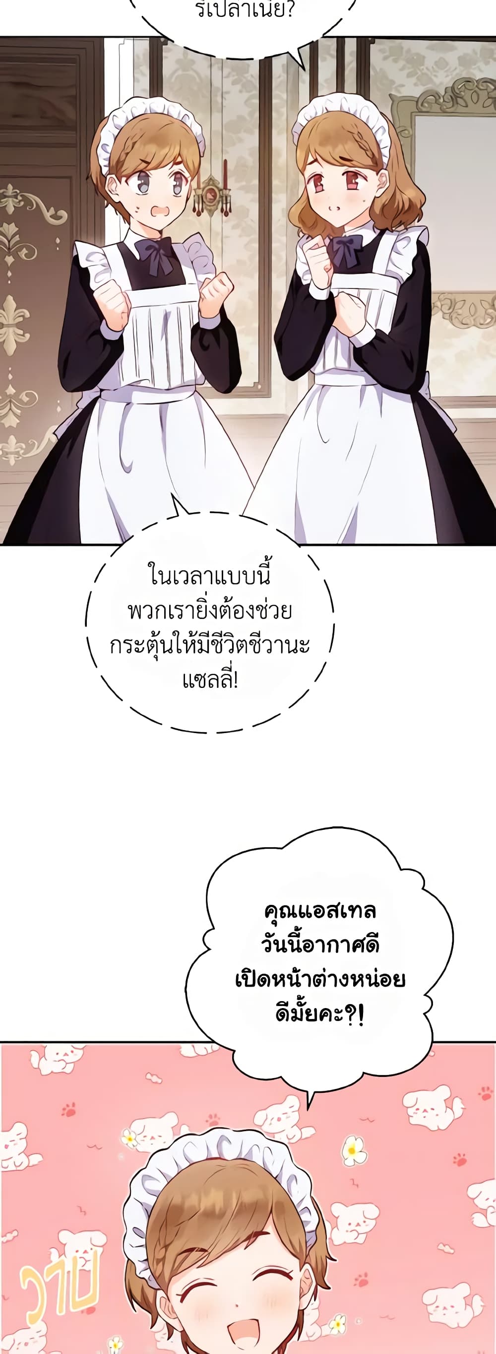 He’s My Real Brother, Duke page 6