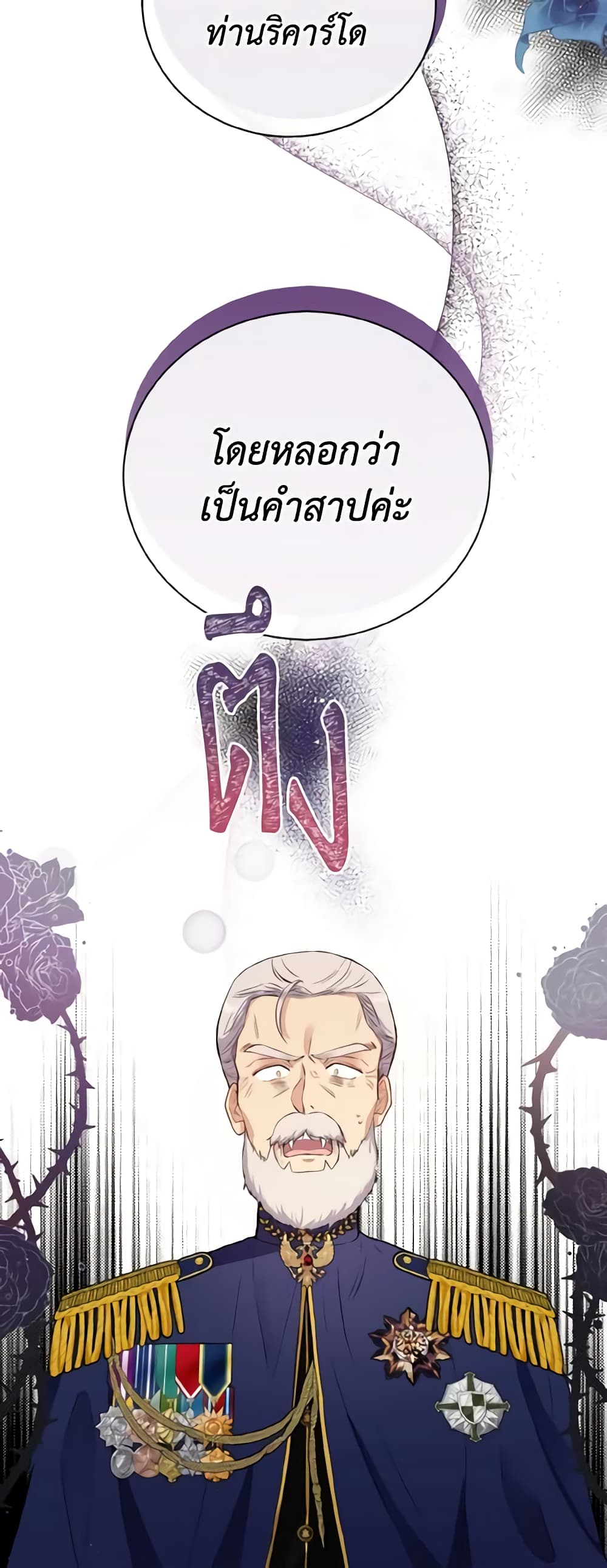 He’s My Real Brother, Duke page 5