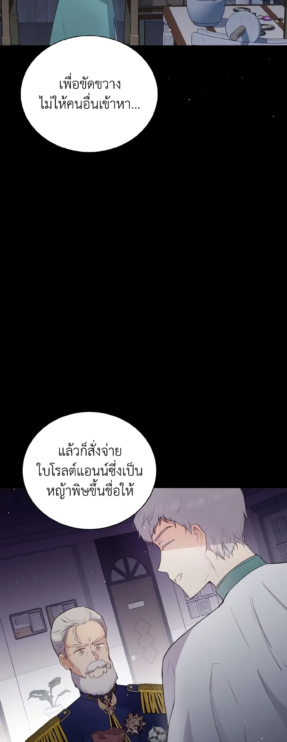 He’s My Real Brother, Duke page 7