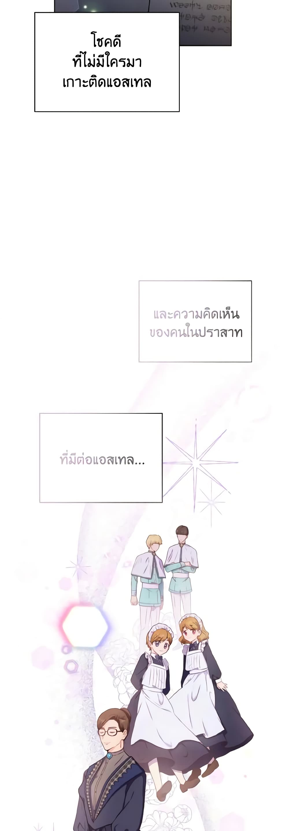 He’s My Real Brother, Duke page 5