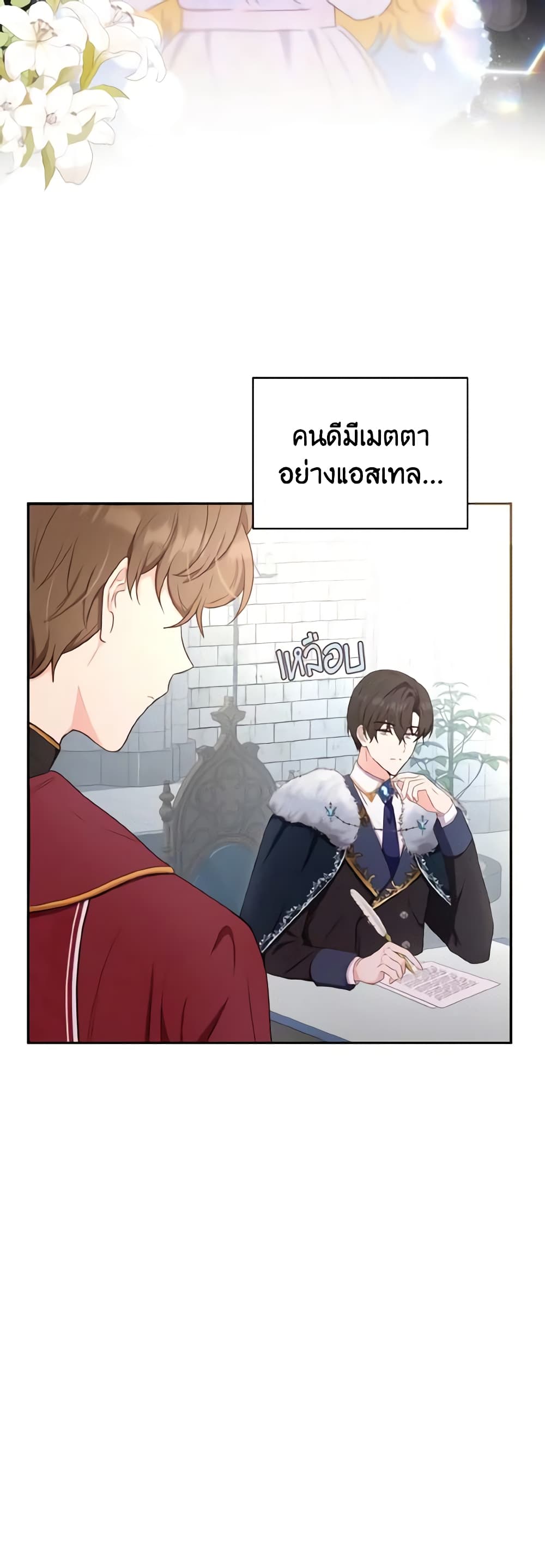 He’s My Real Brother, Duke page 7