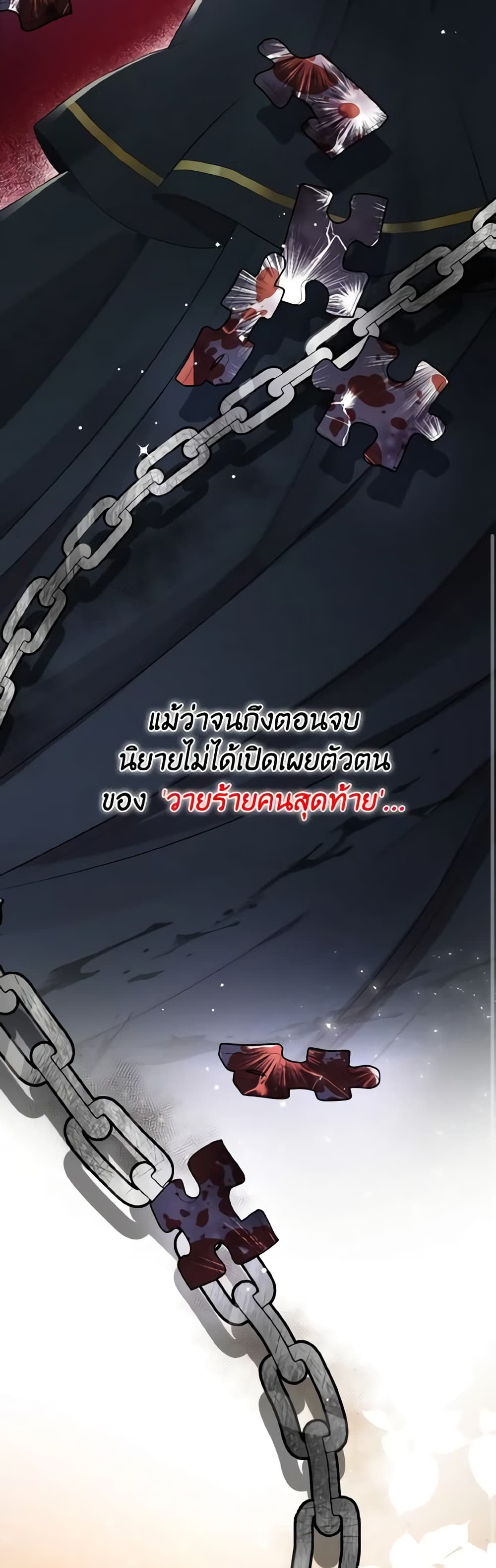 He’s My Real Brother, Duke page 9