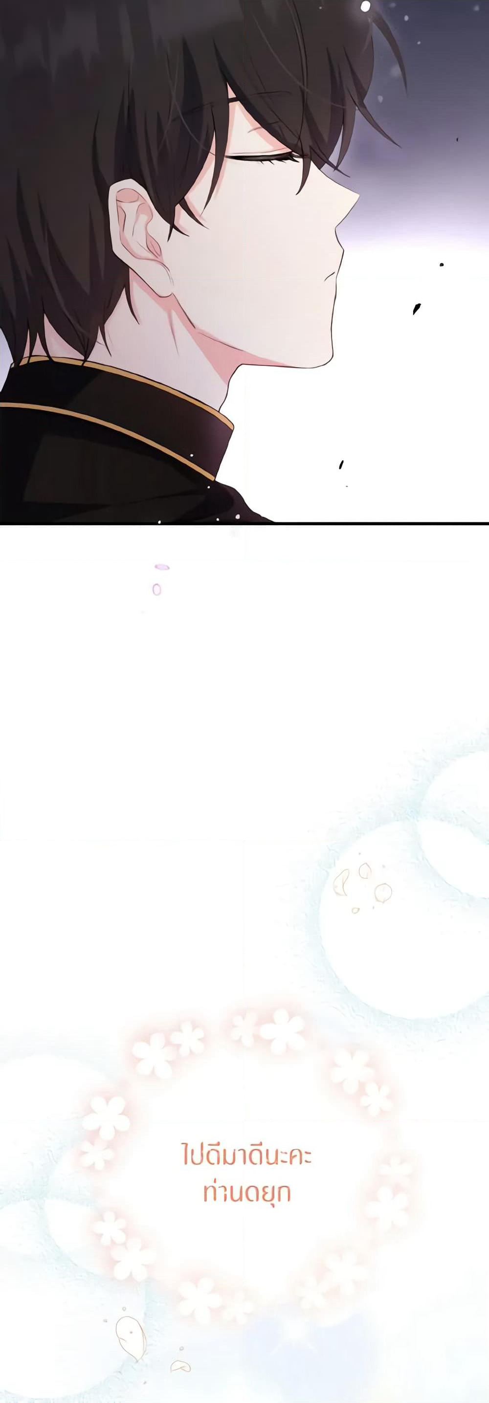 He’s My Real Brother, Duke page 6