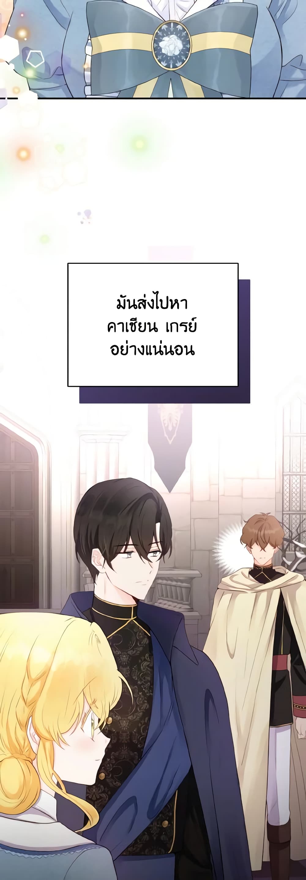 He’s My Real Brother, Duke page 9