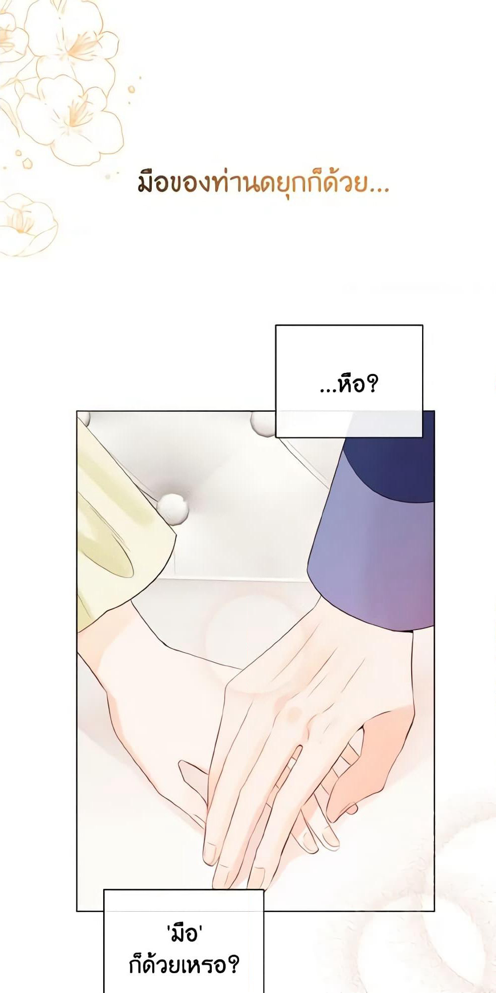 He’s My Real Brother, Duke page 7