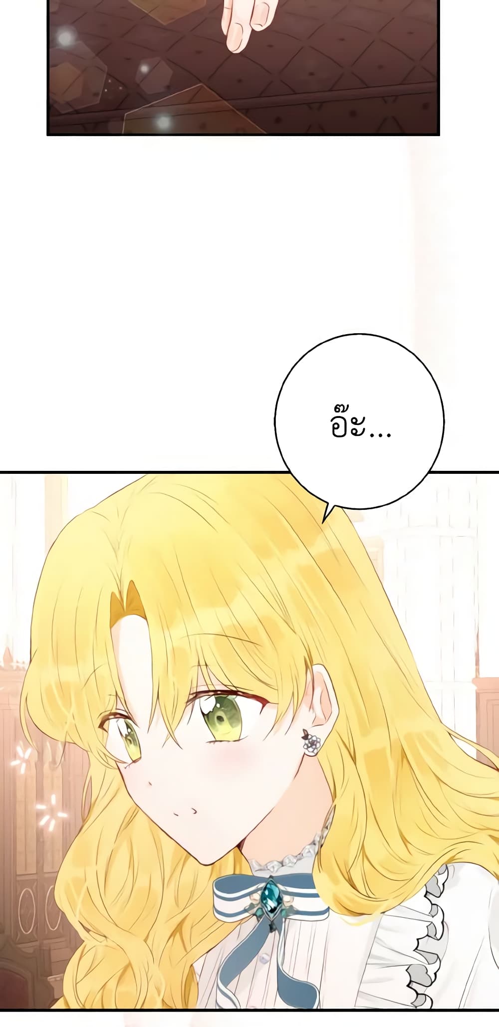 He’s My Real Brother, Duke page 8