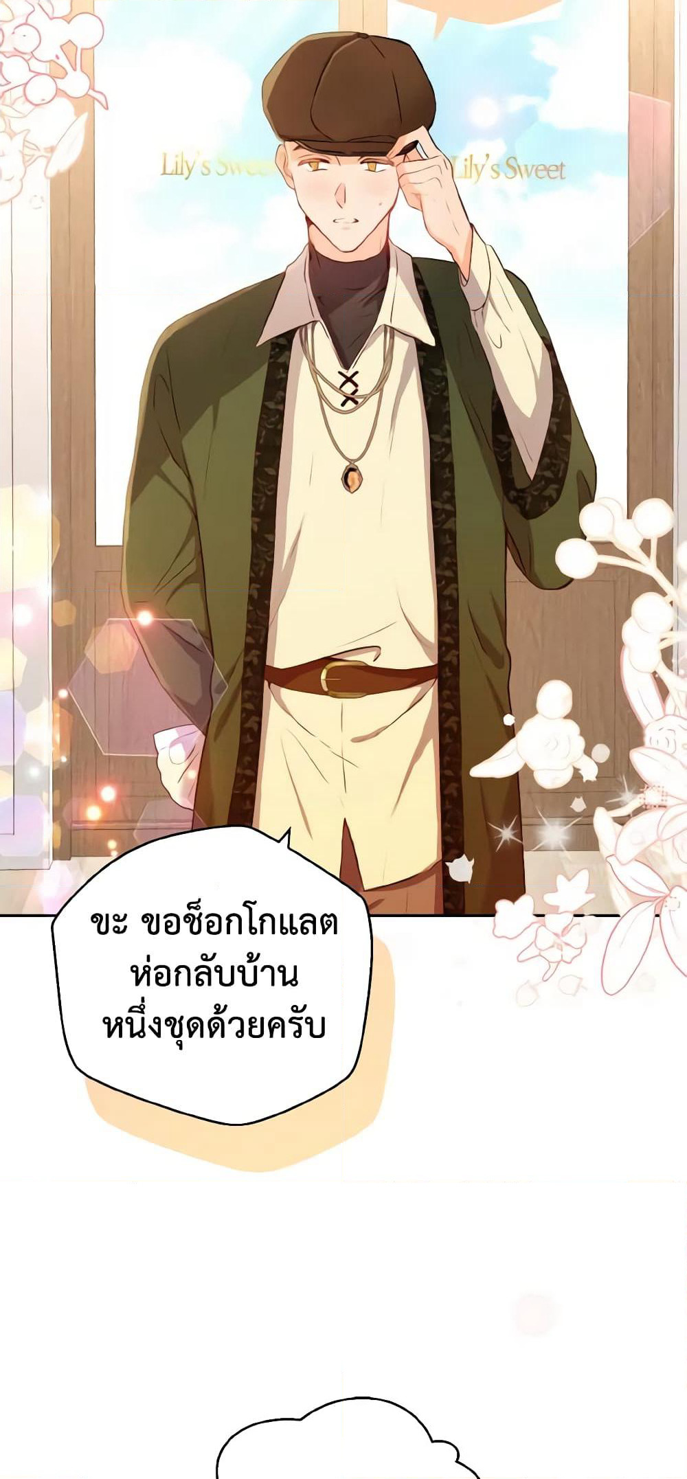 He’s My Real Brother, Duke page 5