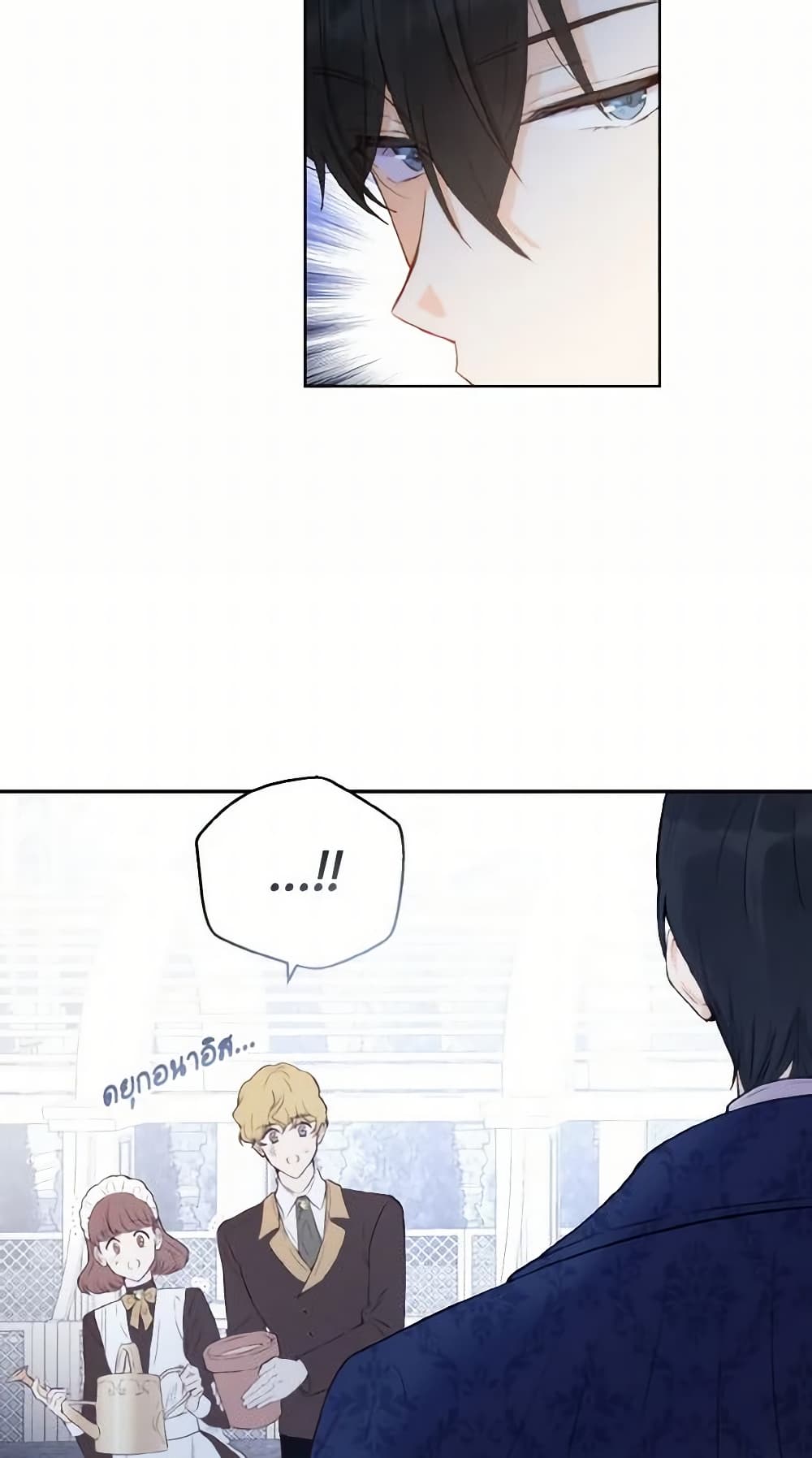 He’s My Real Brother, Duke page 9