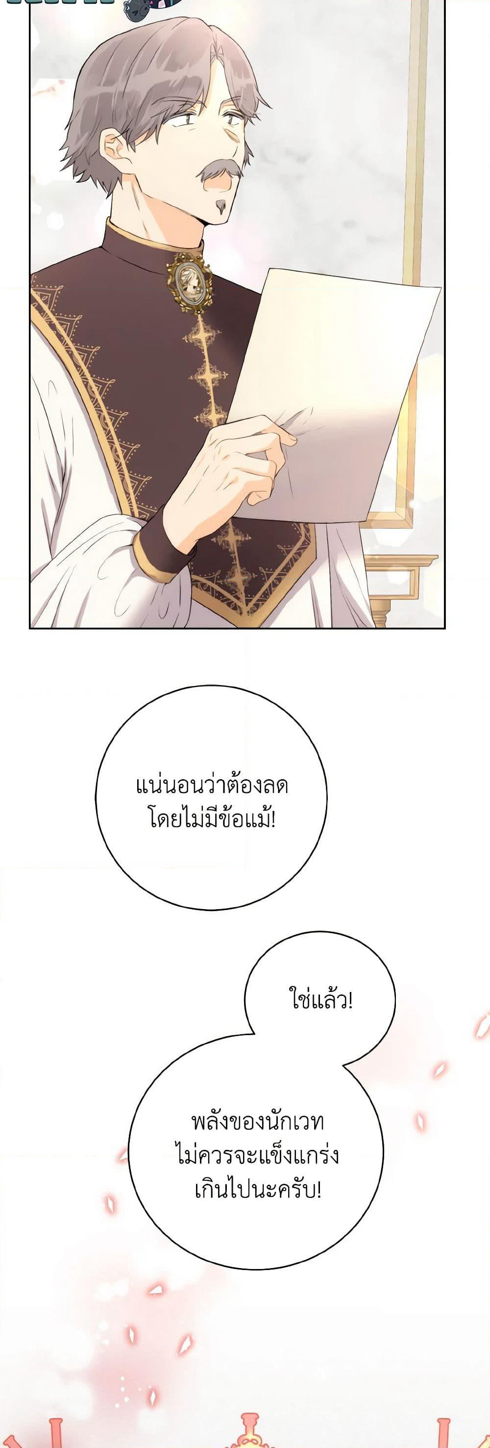 He’s My Real Brother, Duke page 10