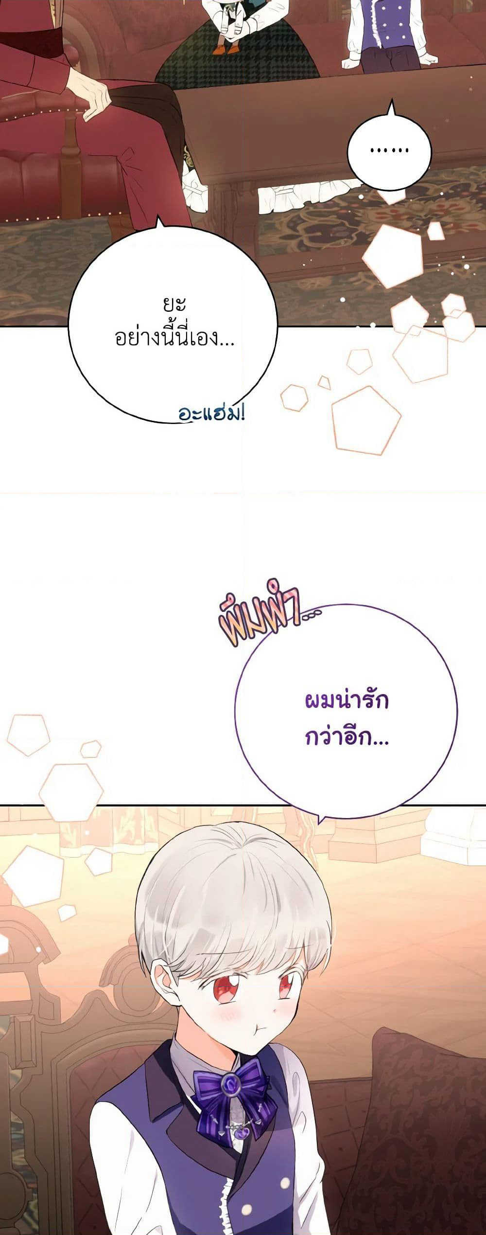 He’s My Real Brother, Duke page 9
