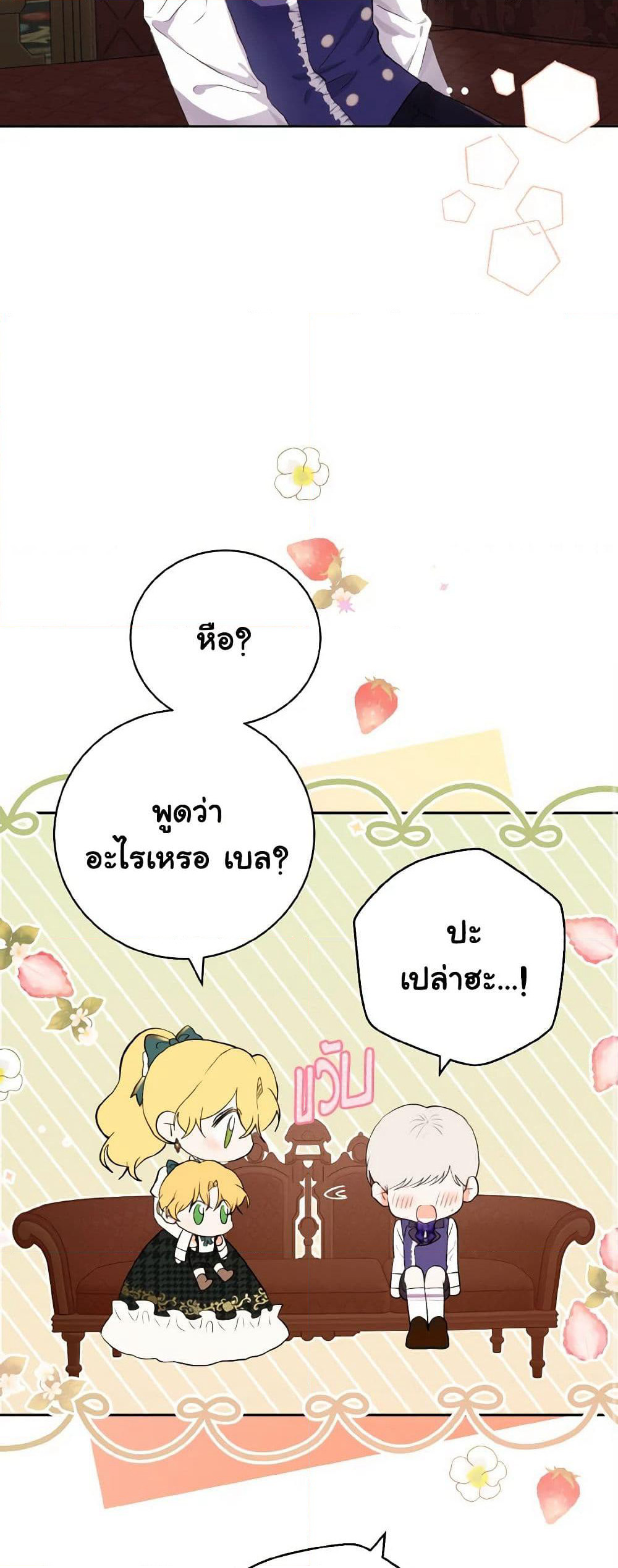 He’s My Real Brother, Duke page 10