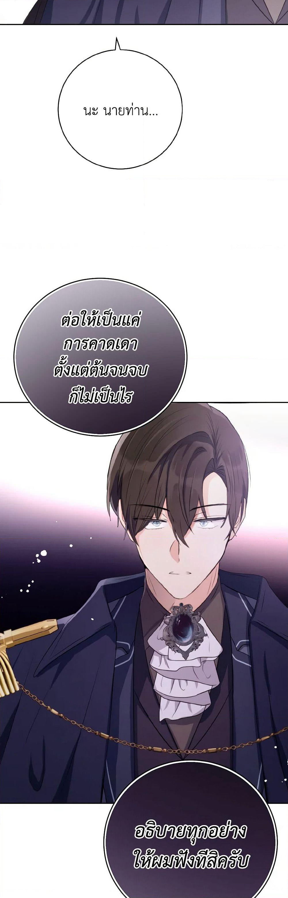 He’s My Real Brother, Duke page 9