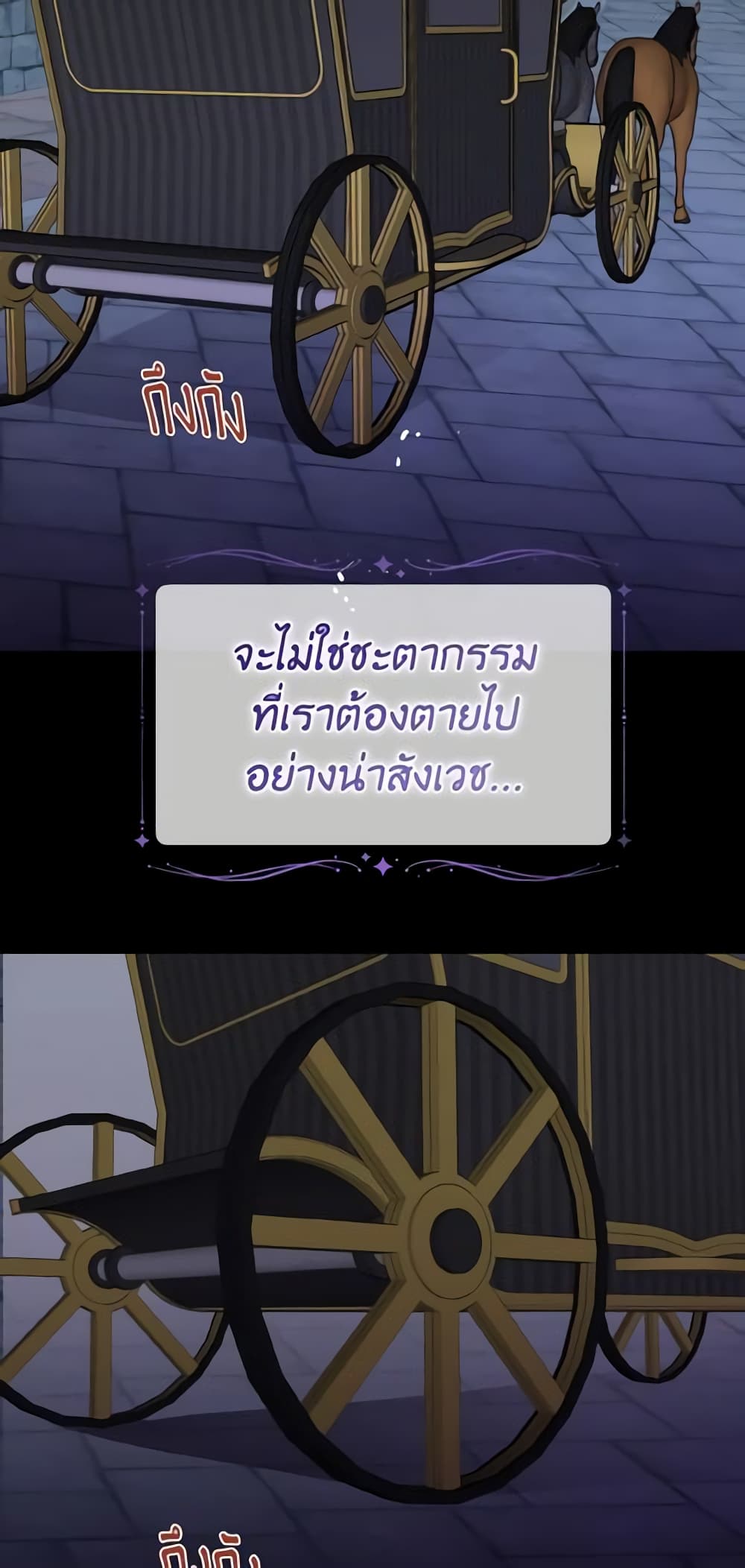 He’s My Real Brother, Duke page 6