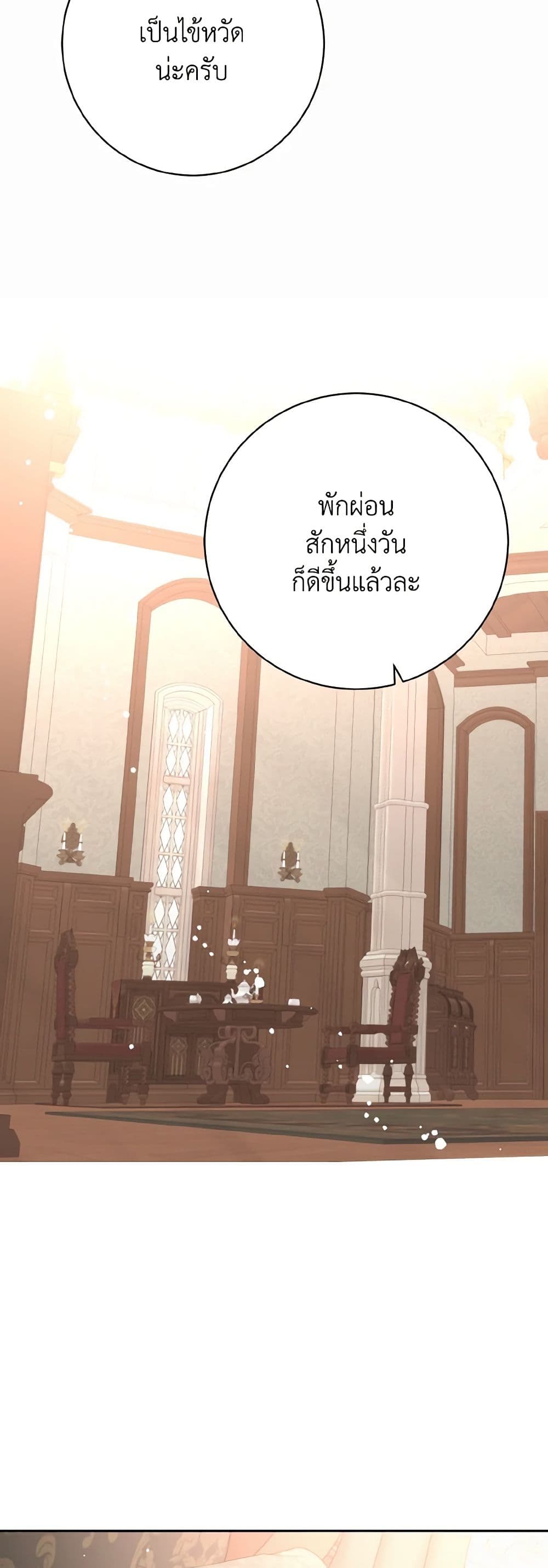 He’s My Real Brother, Duke page 5