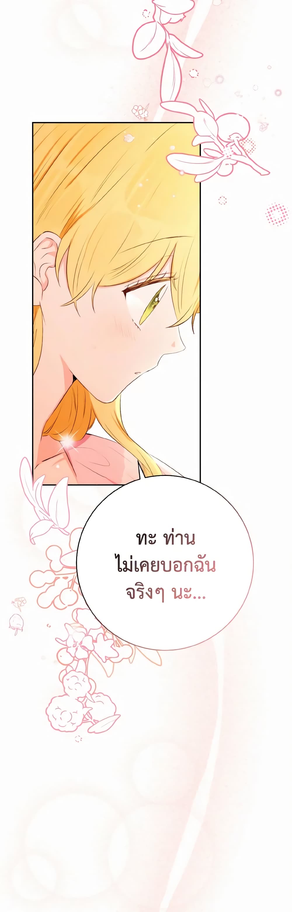 He’s My Real Brother, Duke page 9