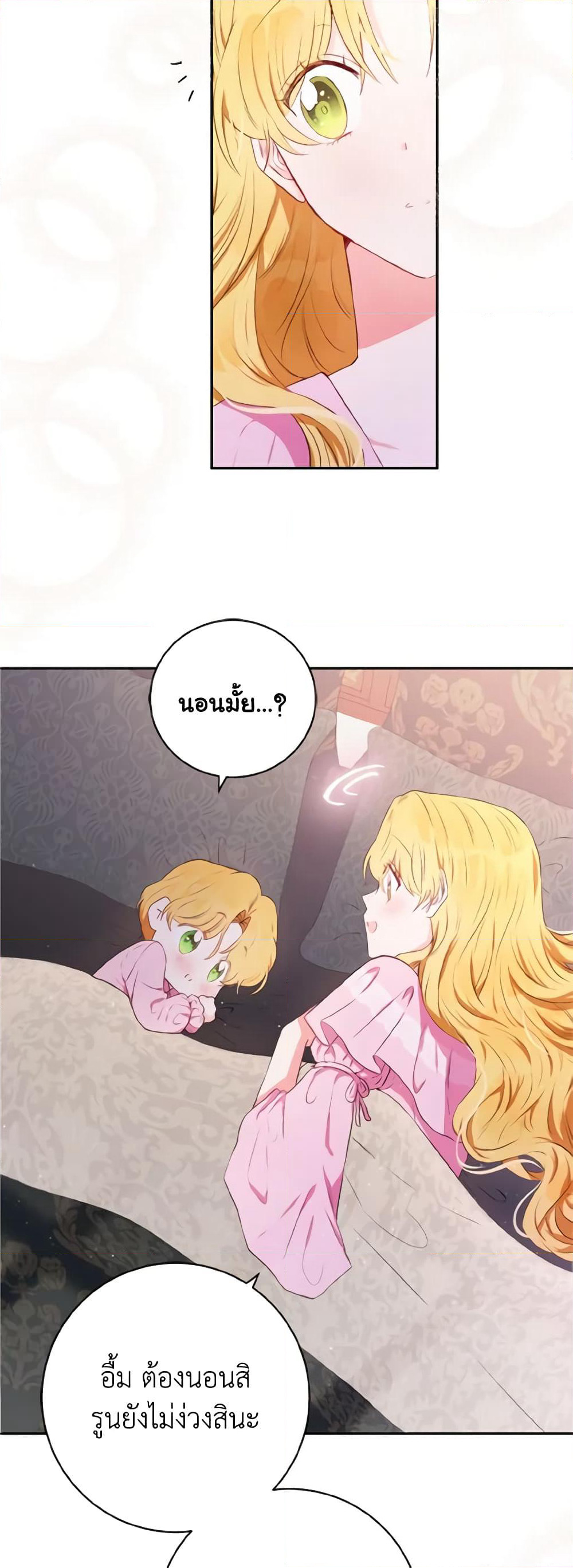 He’s My Real Brother, Duke page 4
