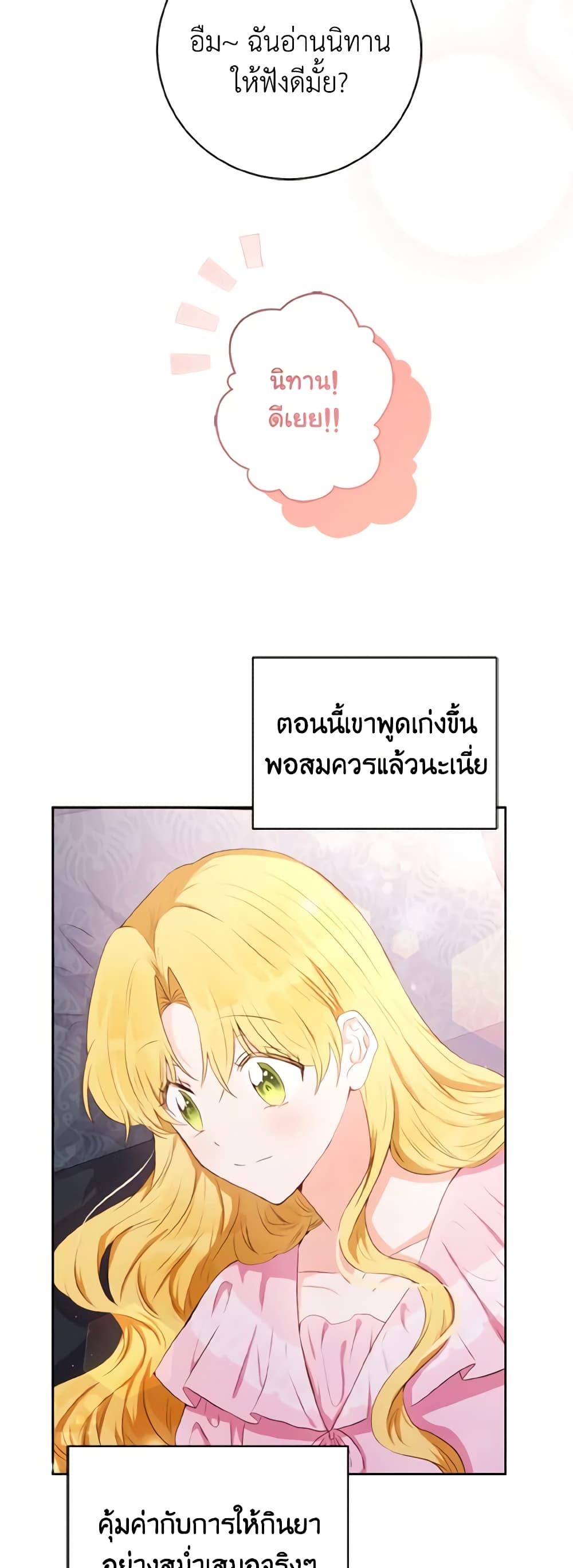 He’s My Real Brother, Duke page 5