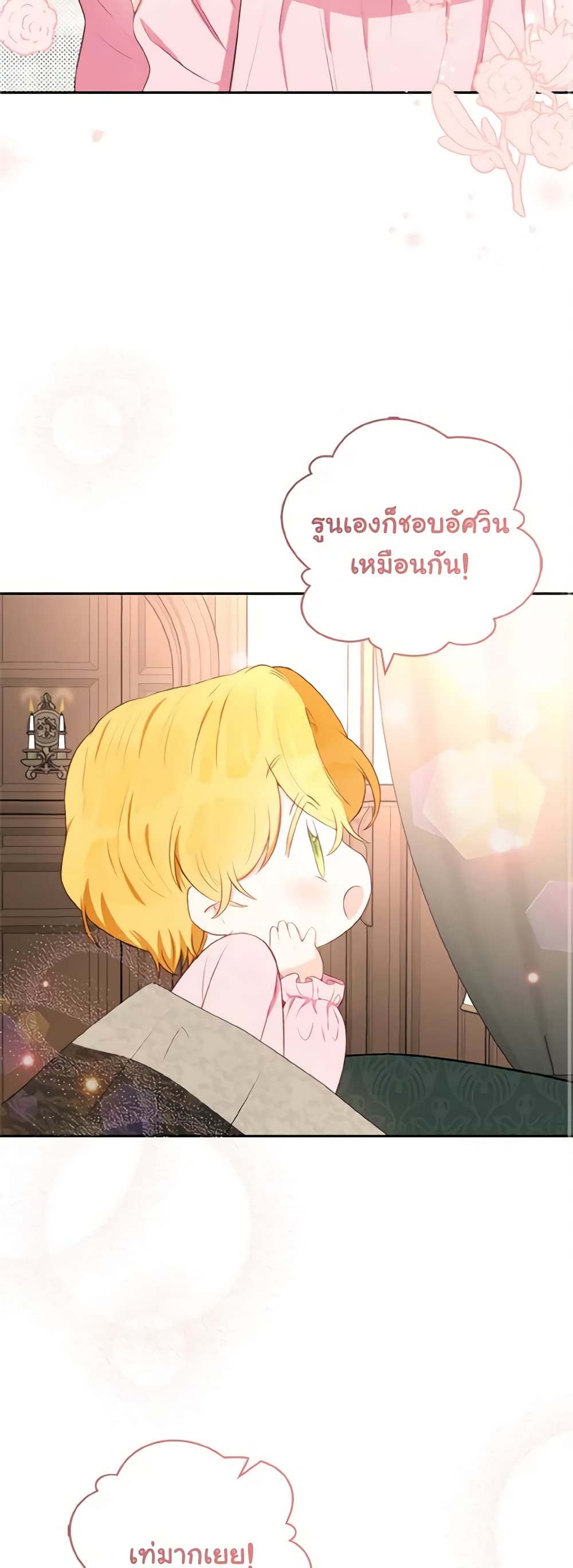 He’s My Real Brother, Duke page 10