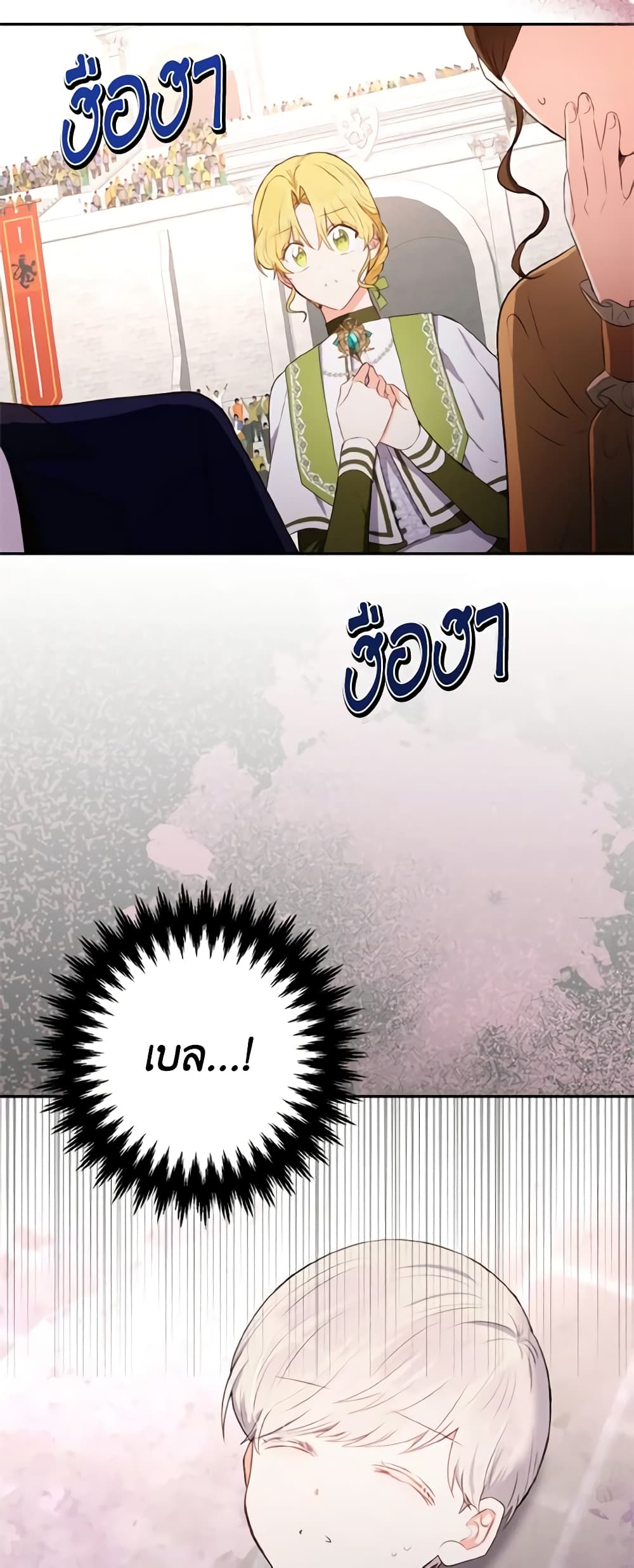 He’s My Real Brother, Duke page 10