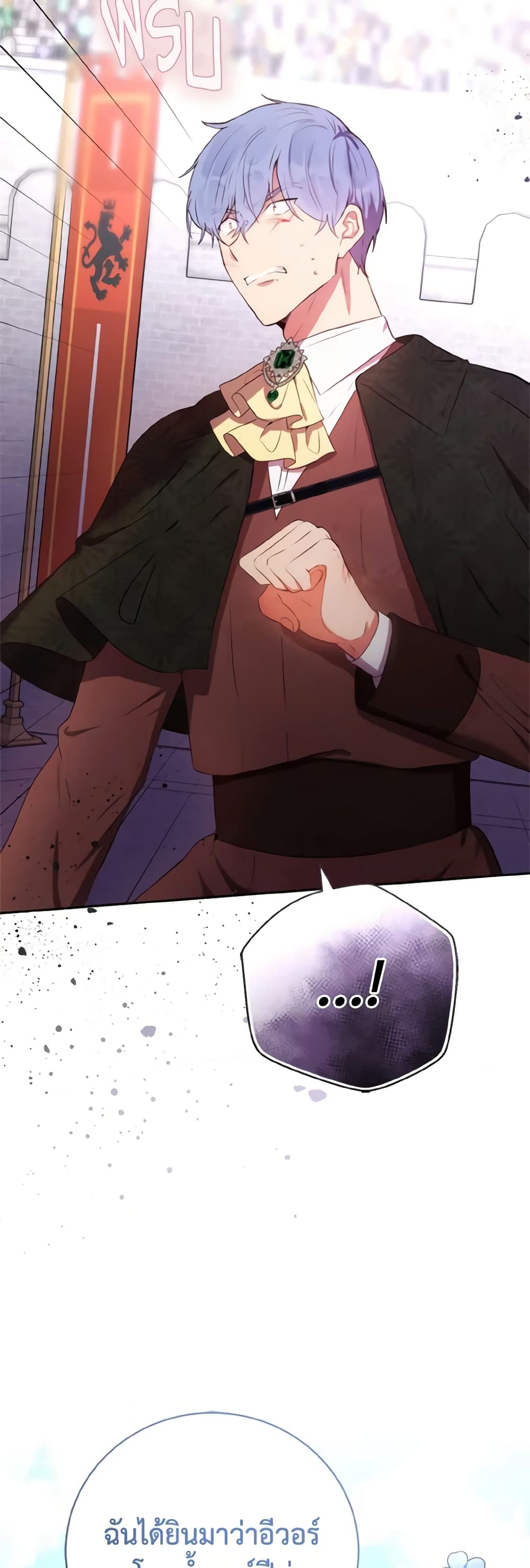 He’s My Real Brother, Duke page 8