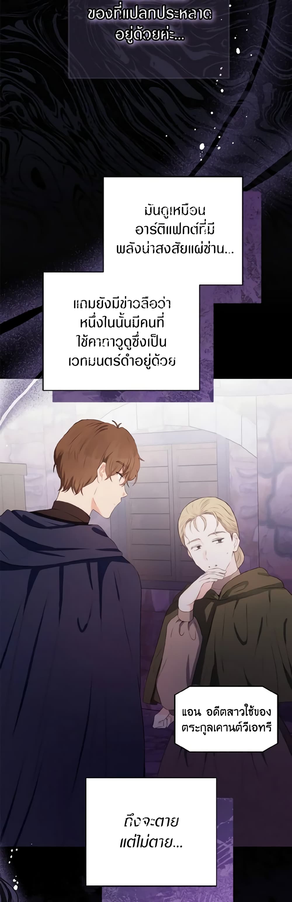 He’s My Real Brother, Duke page 10