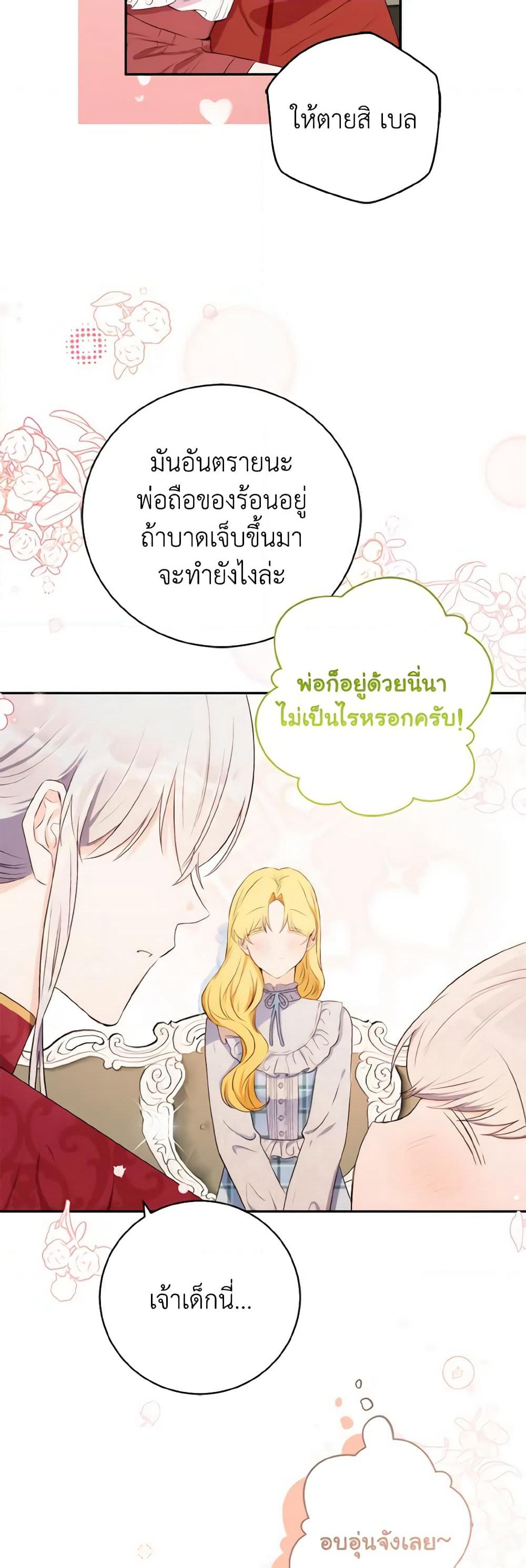 He’s My Real Brother, Duke page 5
