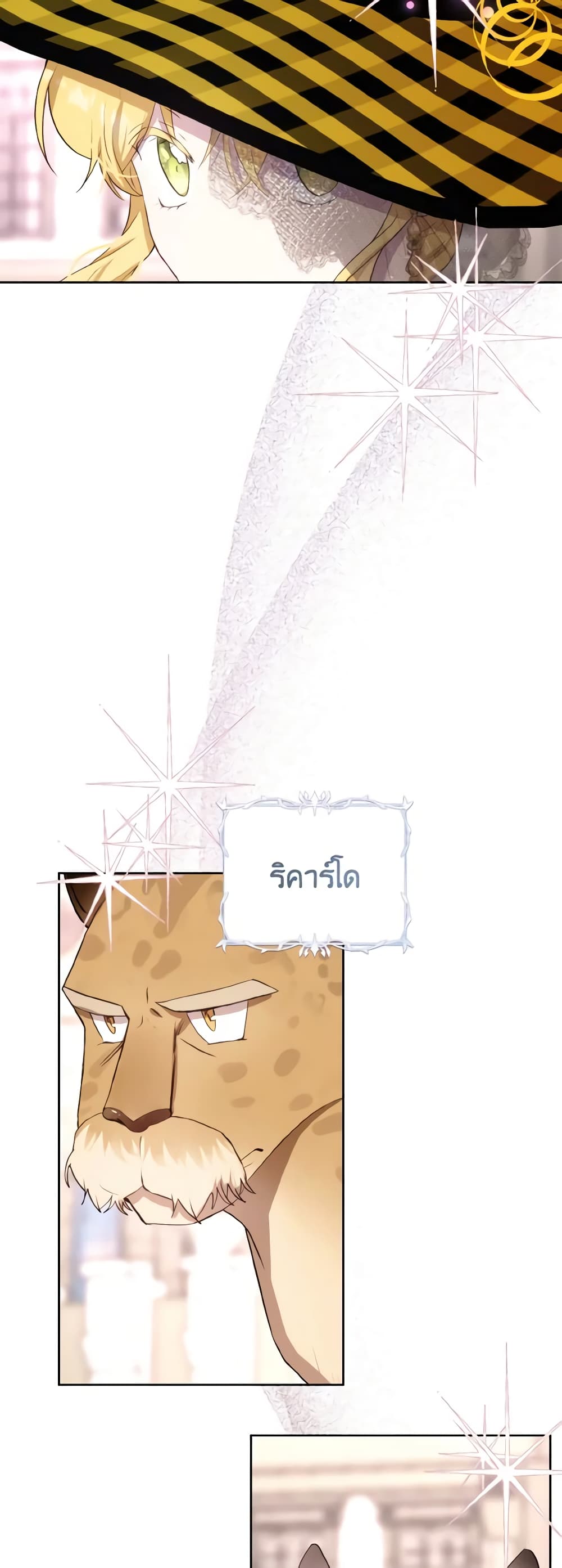 He’s My Real Brother, Duke page 4
