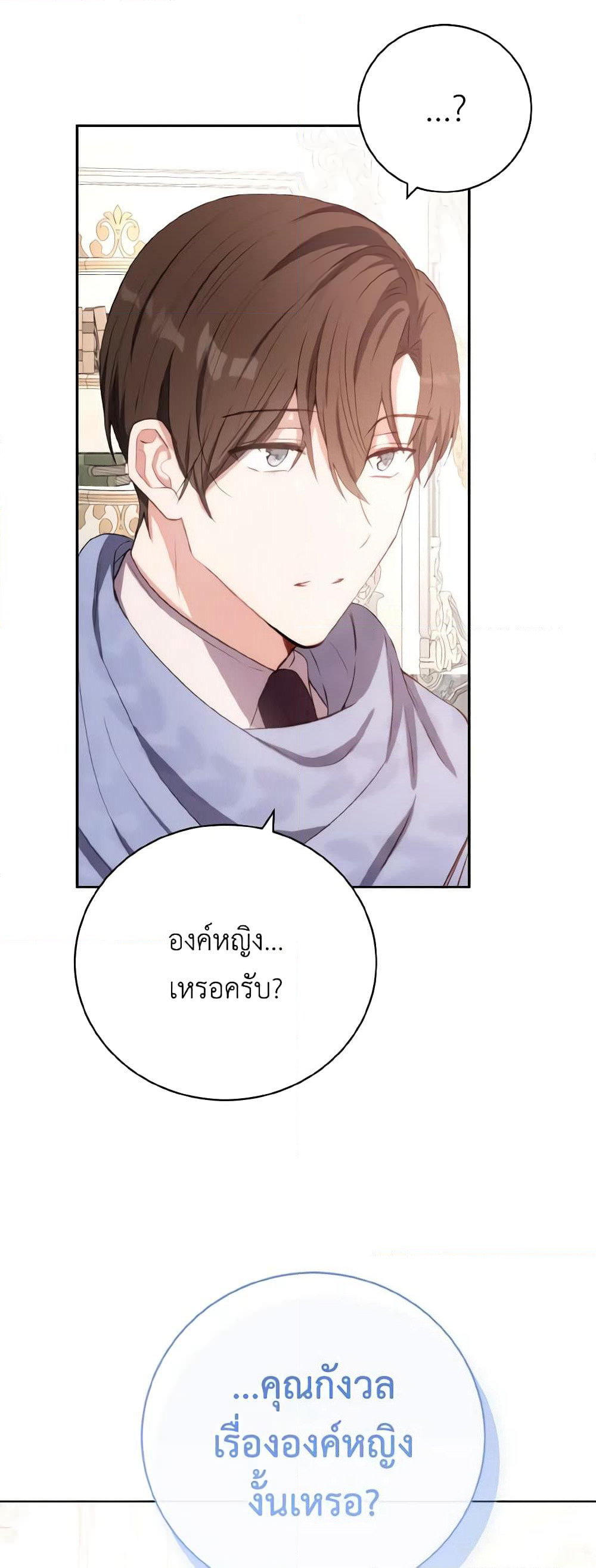 He’s My Real Brother, Duke page 5