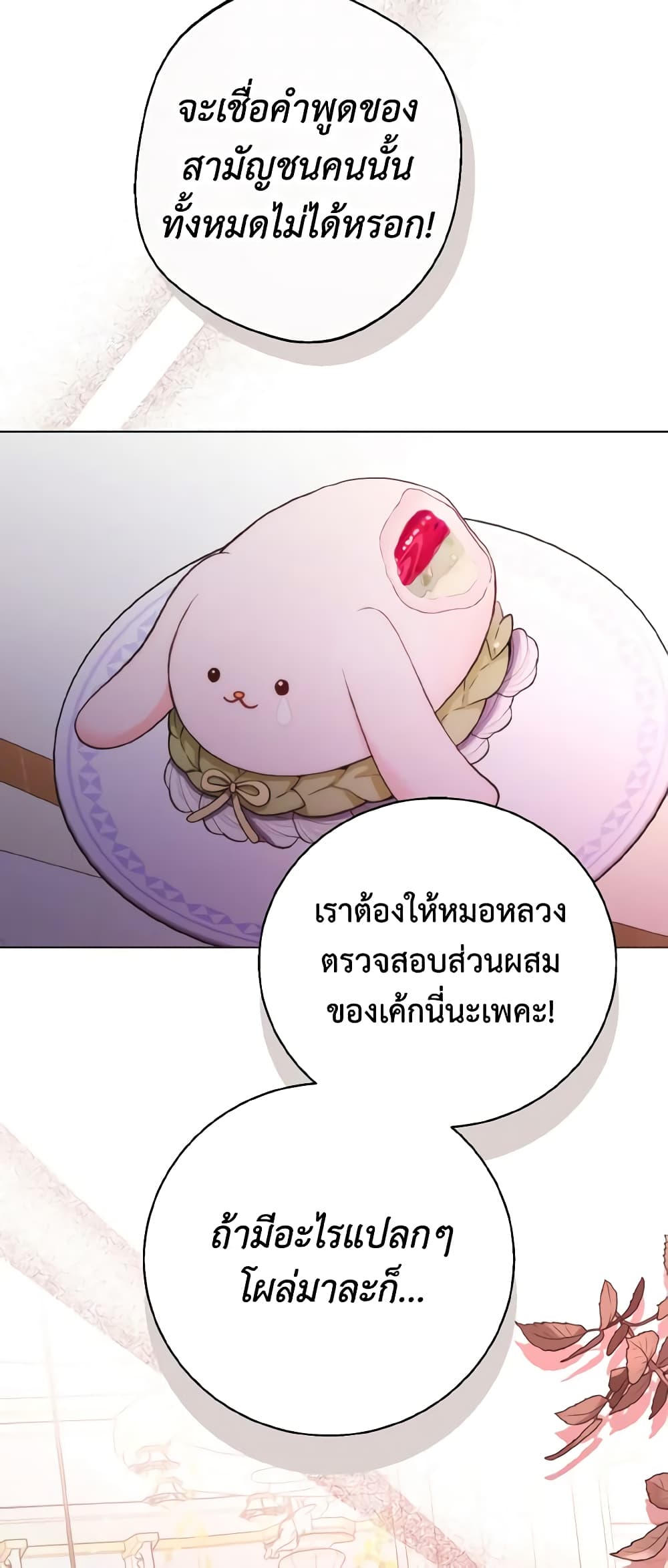 He’s My Real Brother, Duke page 3
