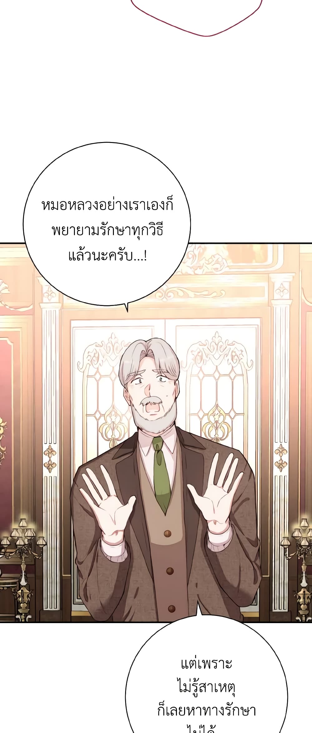 He’s My Real Brother, Duke page 10