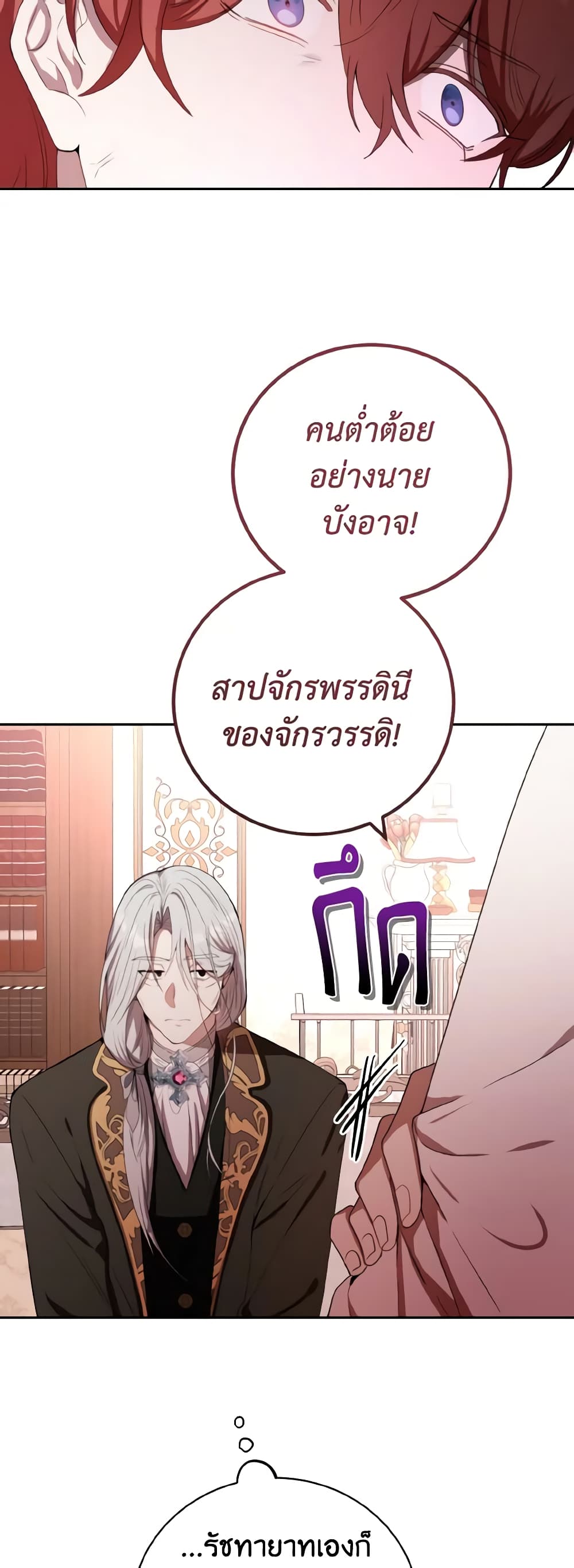 He’s My Real Brother, Duke page 5