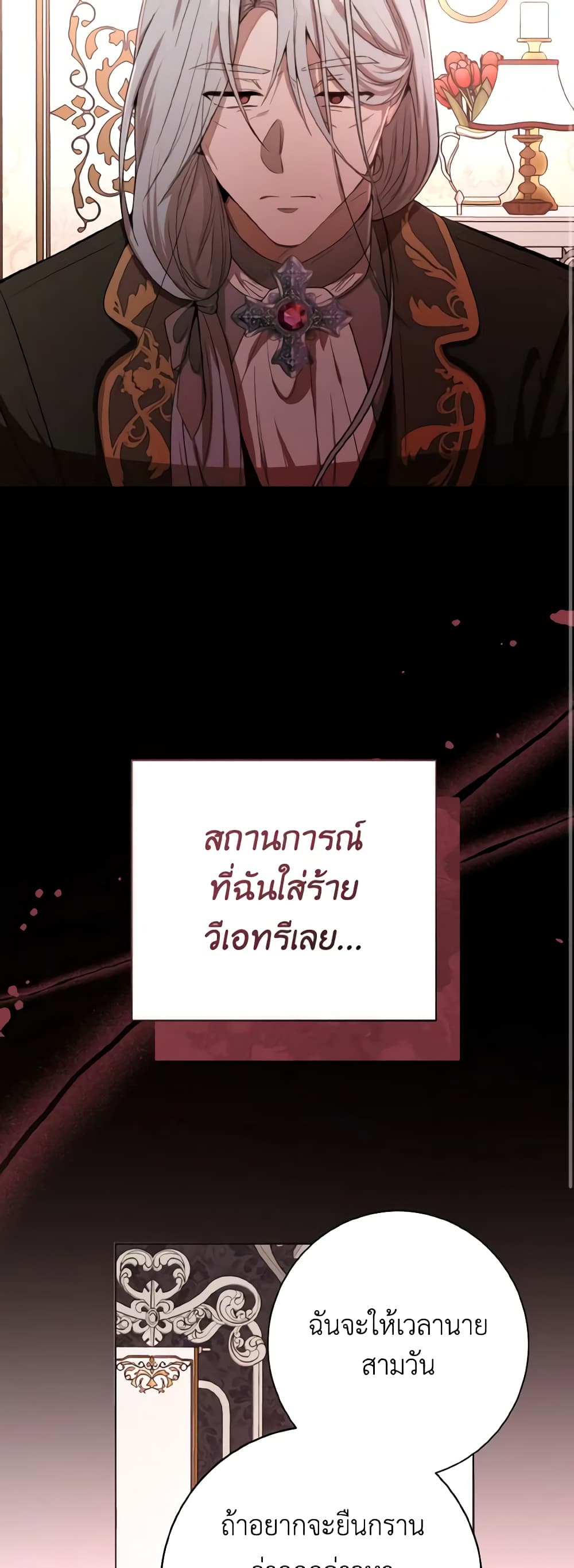 He’s My Real Brother, Duke page 10