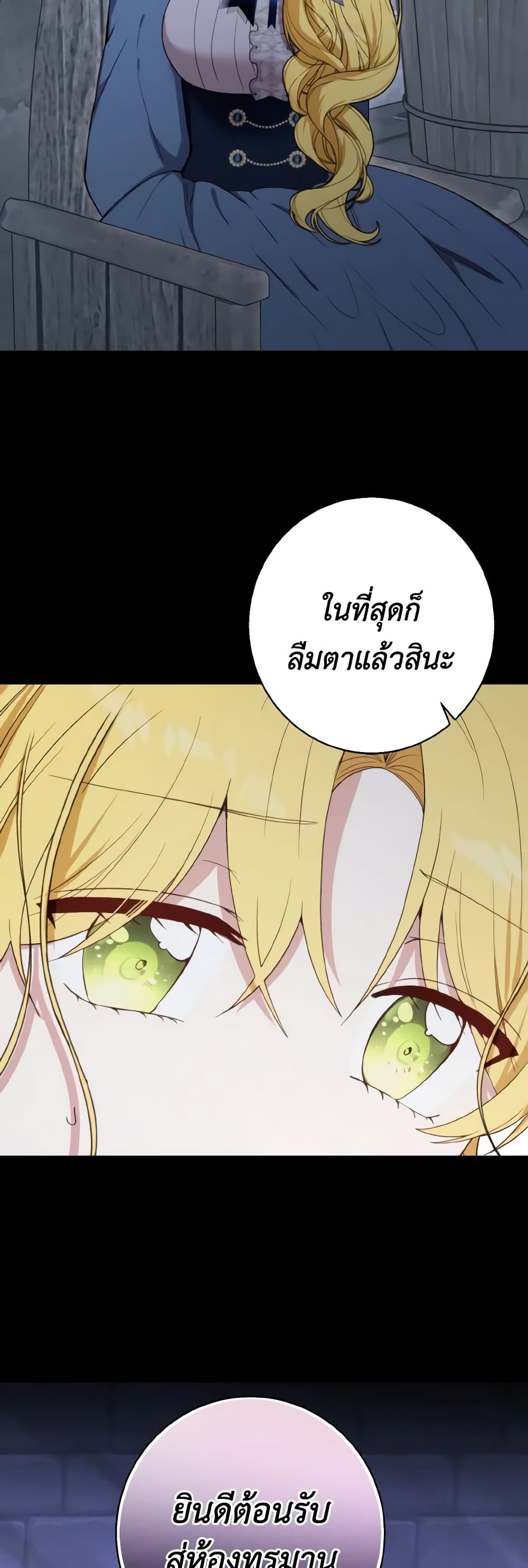 He’s My Real Brother, Duke page 3
