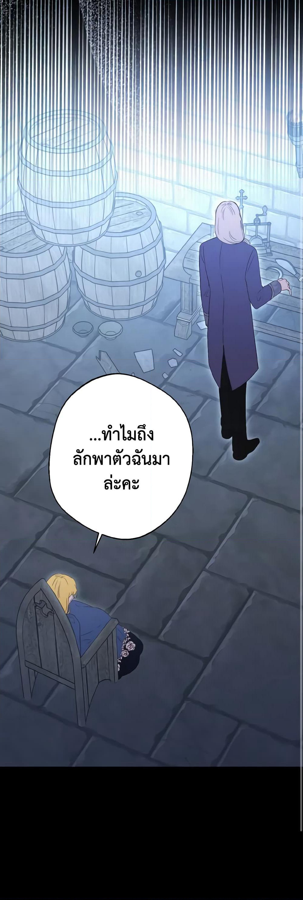 He’s My Real Brother, Duke page 9