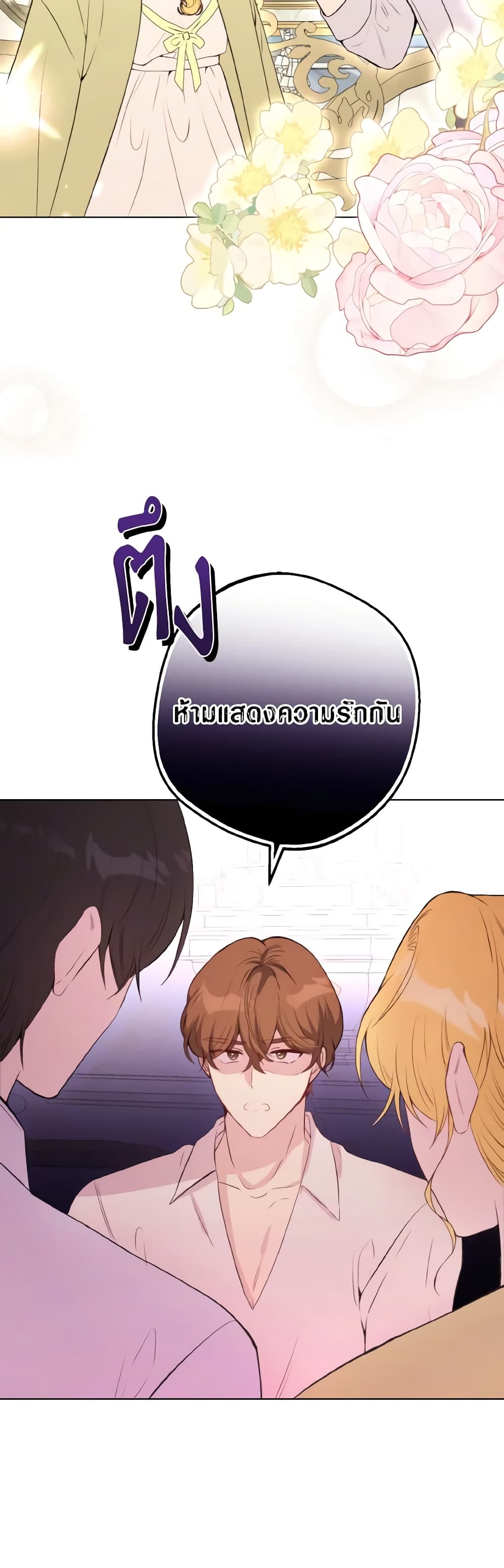 He’s My Real Brother, Duke page 6